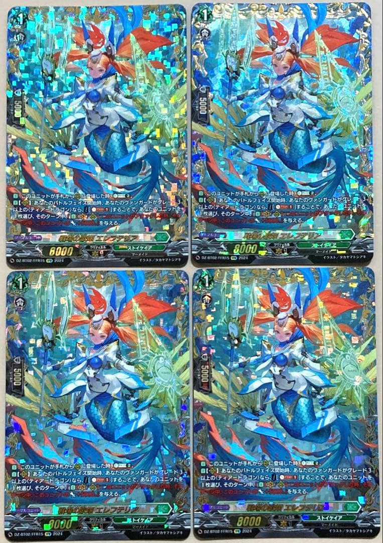 ヴァンガード 戦場の歌姫 エレフテリア FFR 4枚