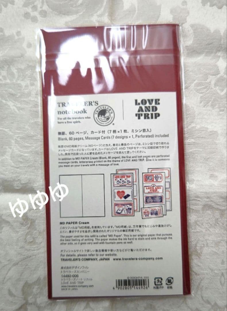 トラベラーズノート LOVE AND TRIP レギュラーサイズ レッド セット