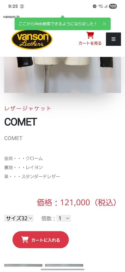 vanson コメット　シングルライダースジャケット