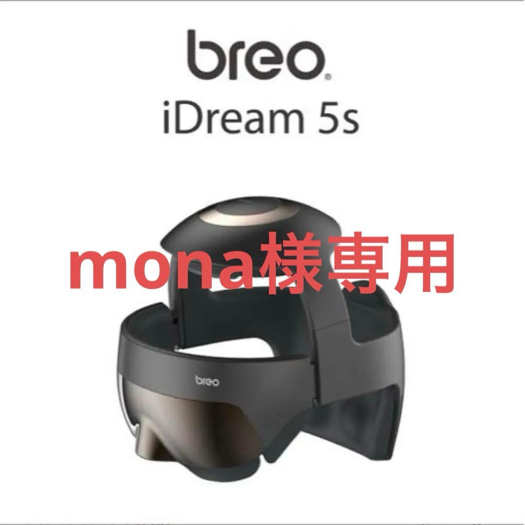 ヘッドスパ アイウォーマー 頭皮ケア マッサージャー EMS 目元 温熱