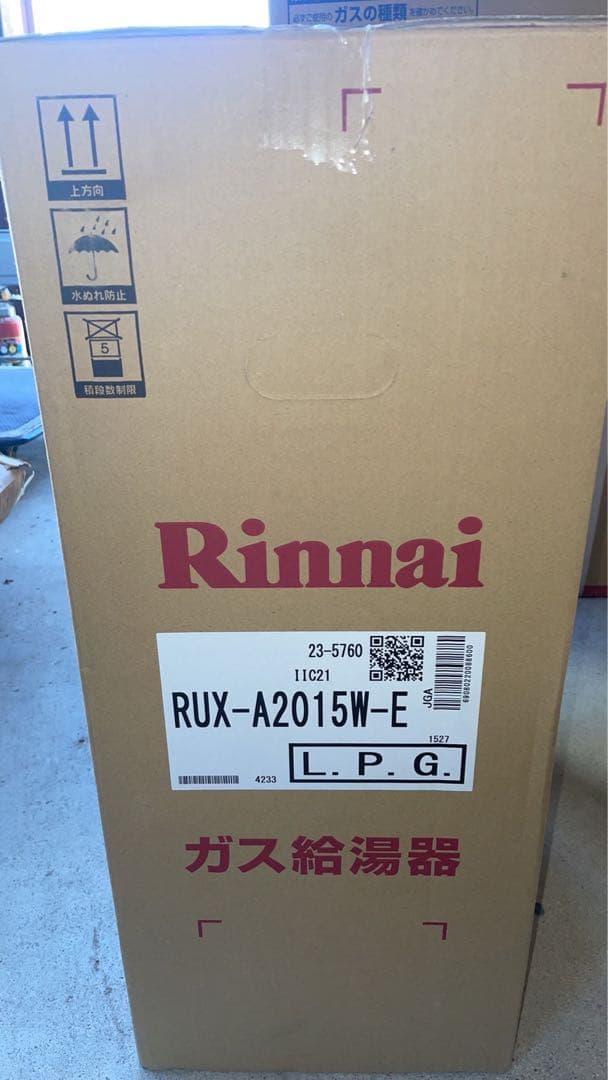 ［新品］リンナイの20号ガス給湯器！プロパンガス専用！リモコン付！送料込み！