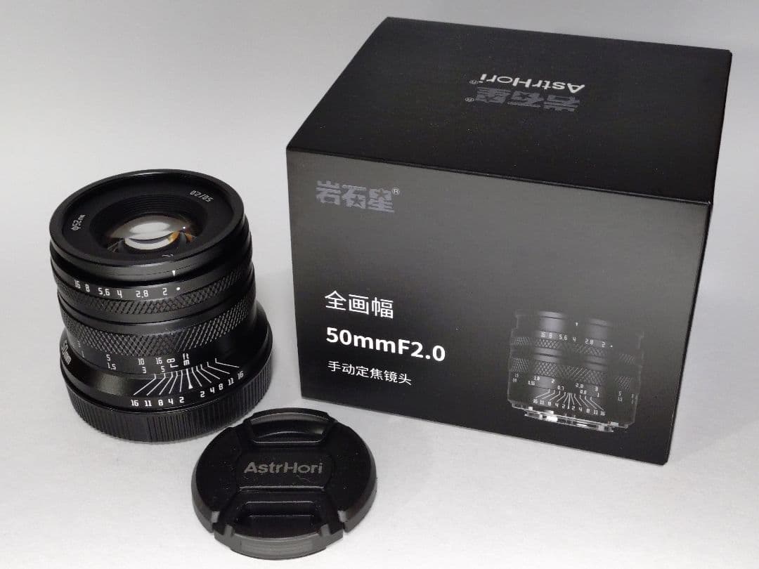 AstrHori（アストロリ） 50mm F2.0/ CanonRF用ブラック