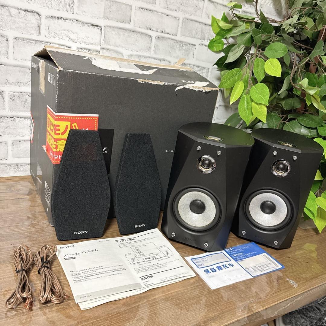 SONY SS-HA3 スピーカーシステム コード 箱、取説付き 超美品