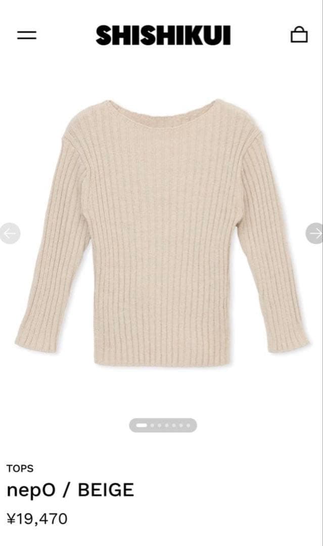 【未使用品】SHISHIKUI nep ベージュ
