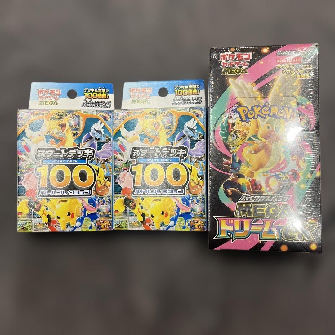 ポケモンカード スタートデッキ100 & MEGAドリームEX