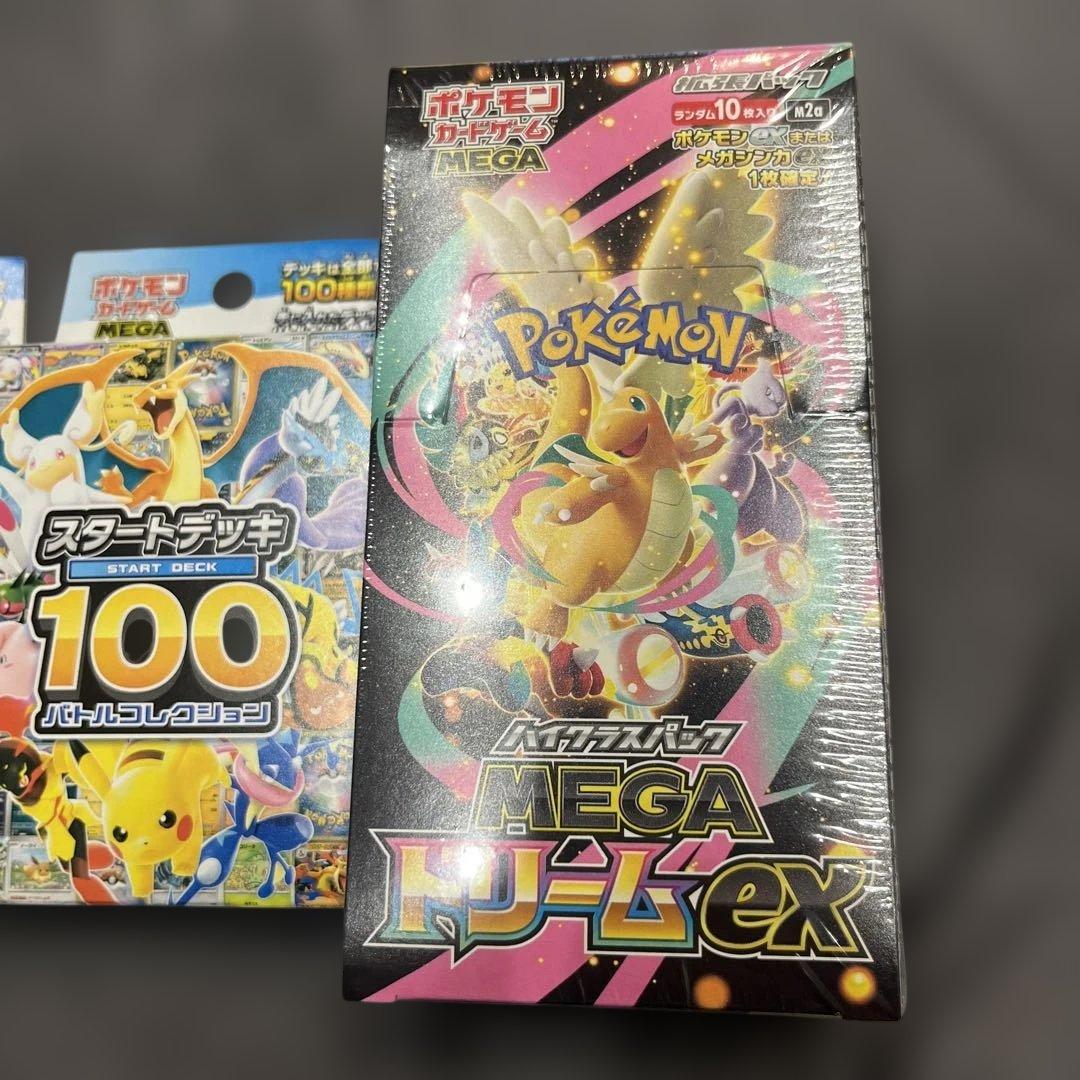 ポケモンカード スタートデッキ100 & MEGAドリームEX