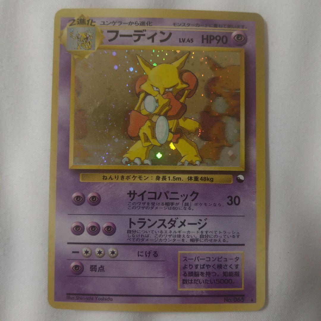 旧裏　フーディン　通信進化　通信交換　キャンペーン　プロモ