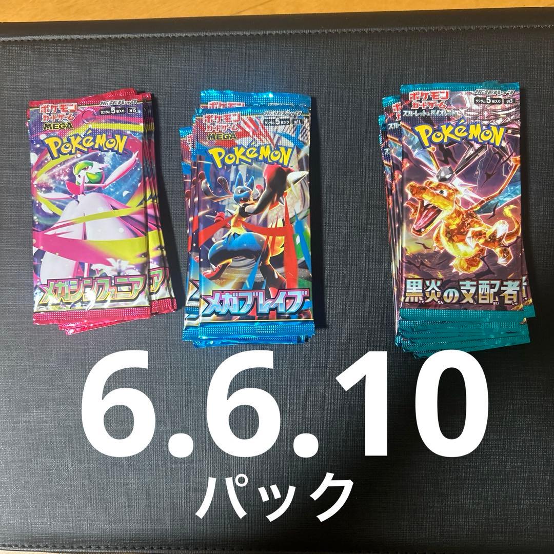 颯*様 ポケモンカード引退品【大量】