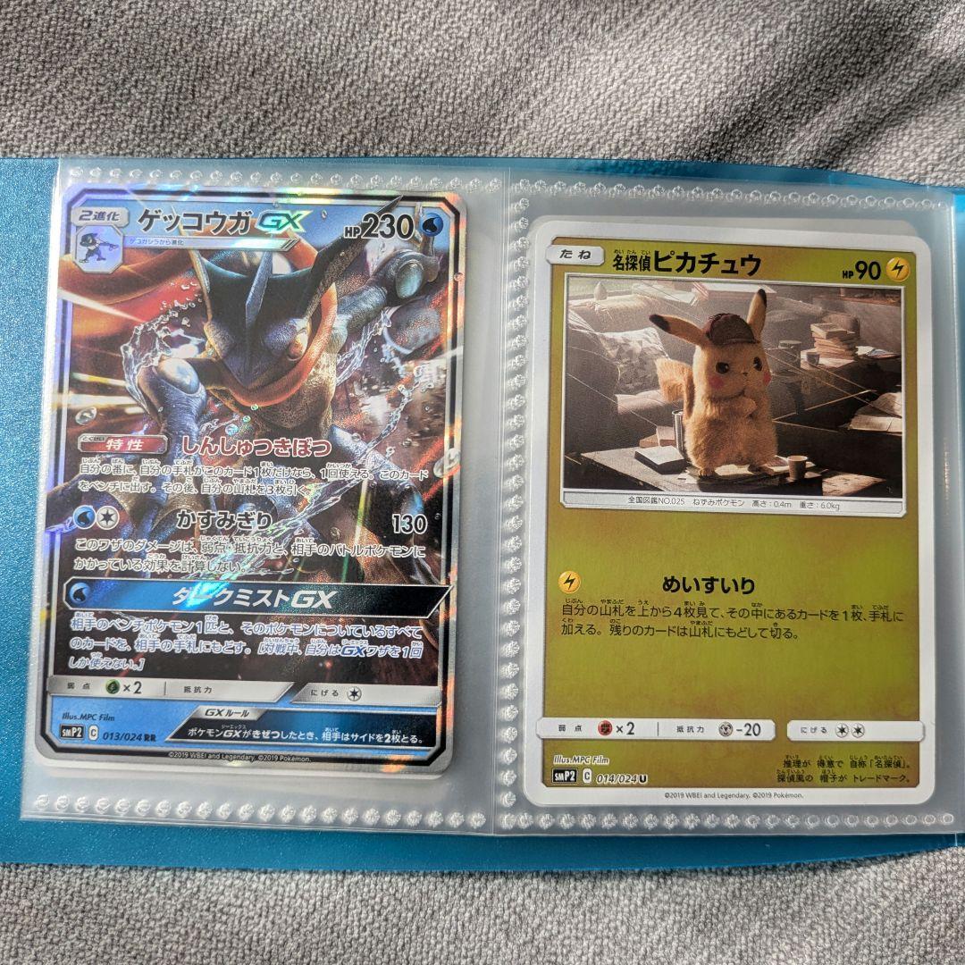 名探偵ピカチュウ ポケカ ボックス全25種