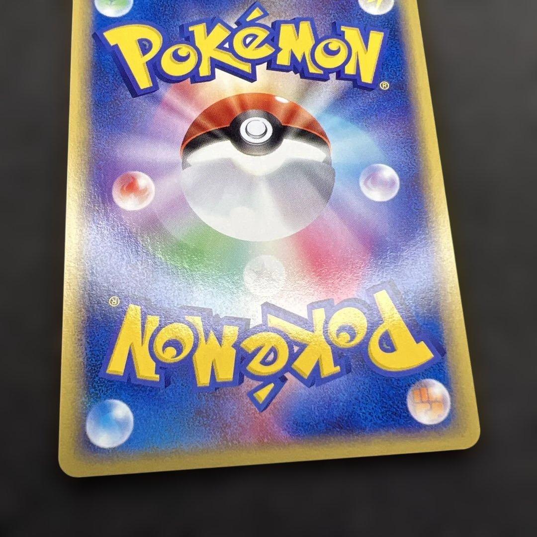 ポケモンカードe レアコイル　エナジーアトラクト　1ED 【極美品】