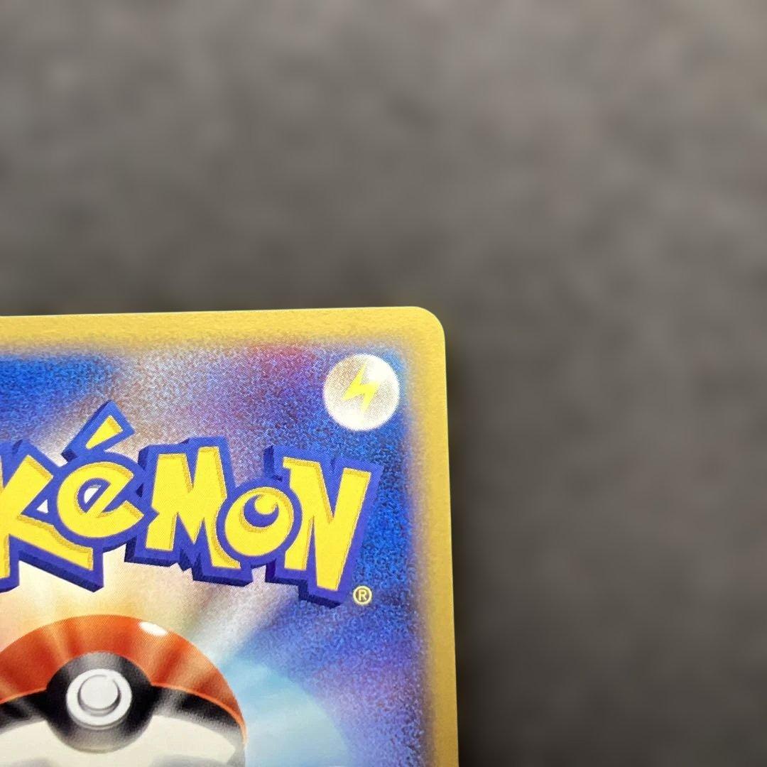 ポケモンカードe レアコイル　エナジーアトラクト　1ED 【極美品】