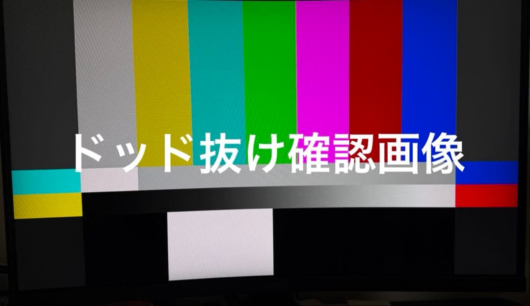 MSI 湾曲モニター　24インチ　165HZ