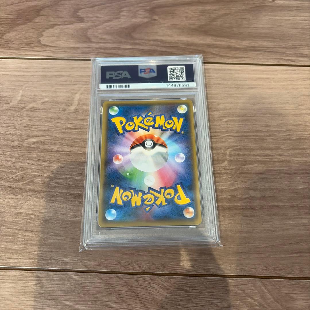 【PSA10】ピカチュウ 長場雄 プロモ 208/S-P