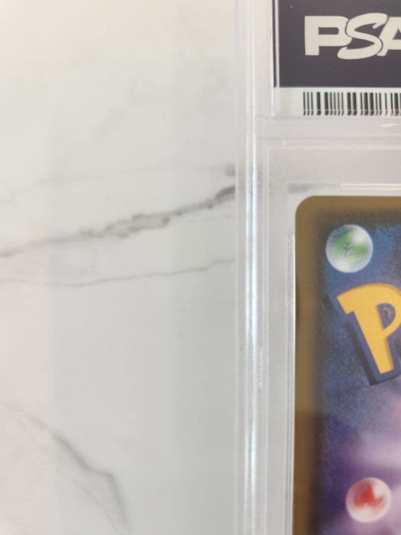 【極美品】ピカチュウVMAX プロモ バンザイ ピカチュウ PSAスリーブ付き