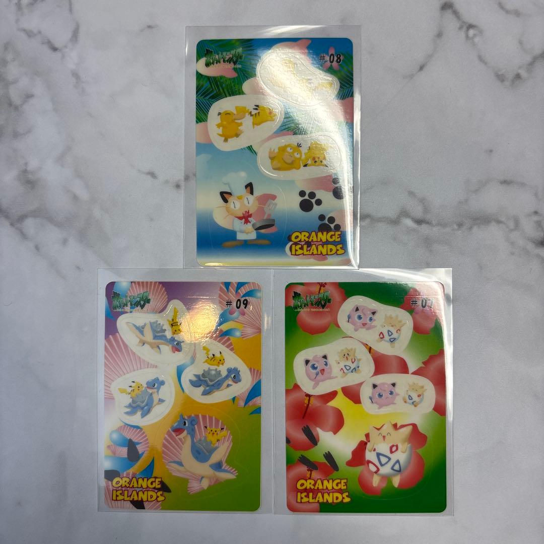 ポケモンカード　シールダス　オレンジアイランド　3枚セット　No.7.8.9