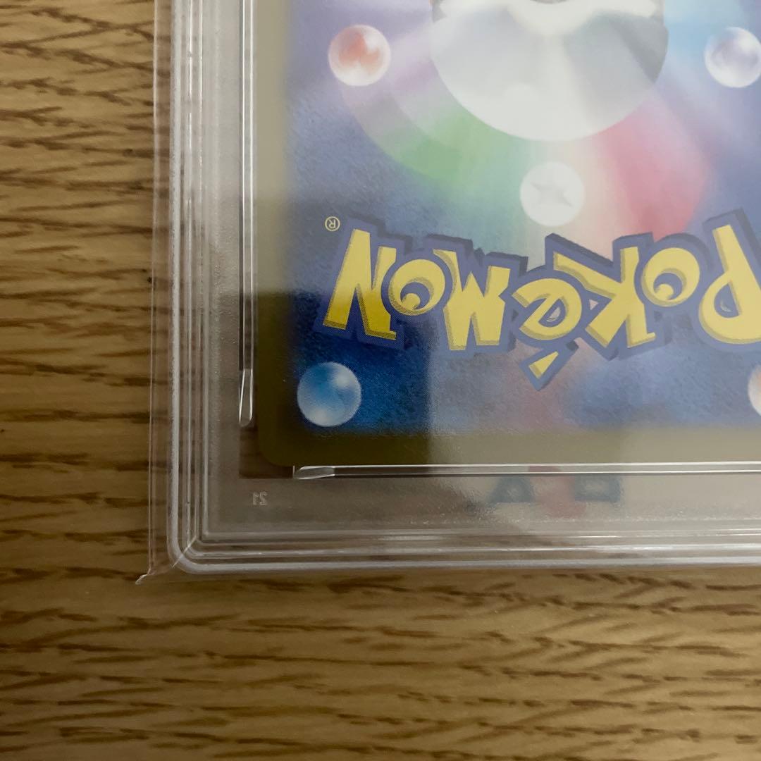 超電ブレイカー ピカチュウex UR PSA10 sv8 136/106