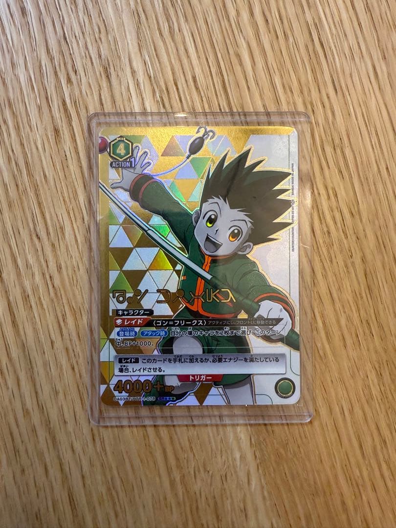 ゴン＝フリークス　星3 SRカード UNION ARENA