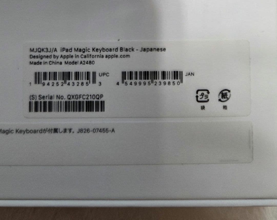 美品 IPad magicKeyboard 12.9(MJQK3J/A)