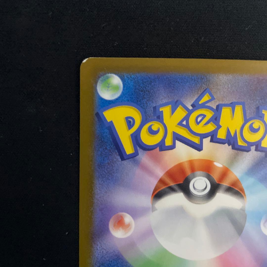 ピカチュウex SARメガドリームex①