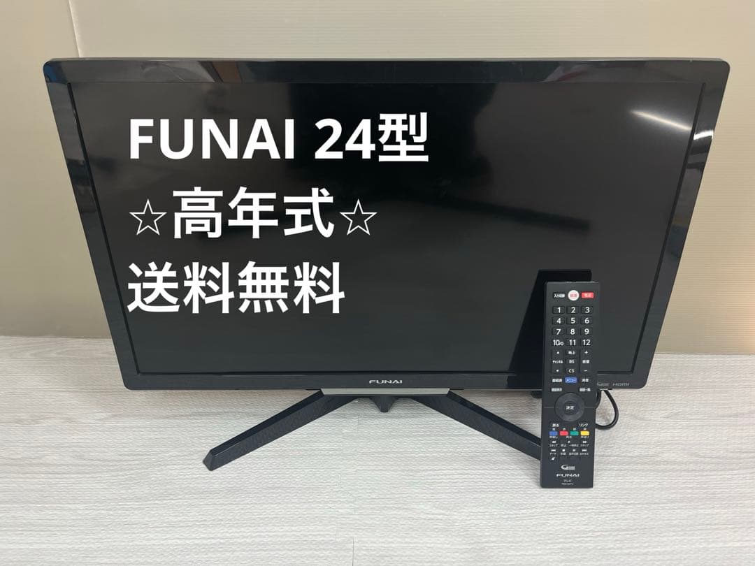 【すぐ使用可能】FUNAI フナイ　24型　液晶テレビ 2019年製