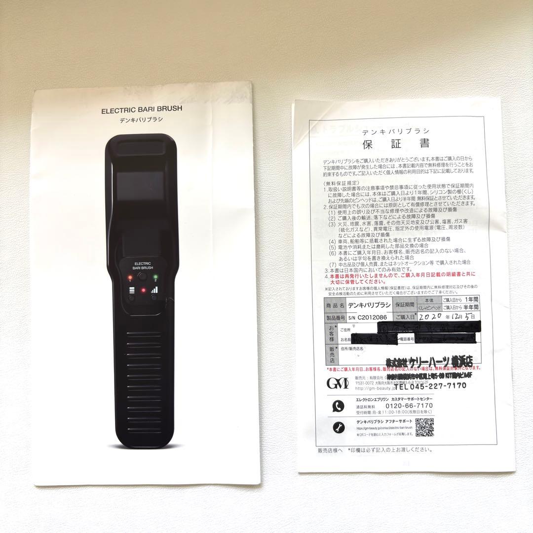 【⭐️本日限定割引あり⭐️】ELECTRON//エレクトロン//電気バリブラシ