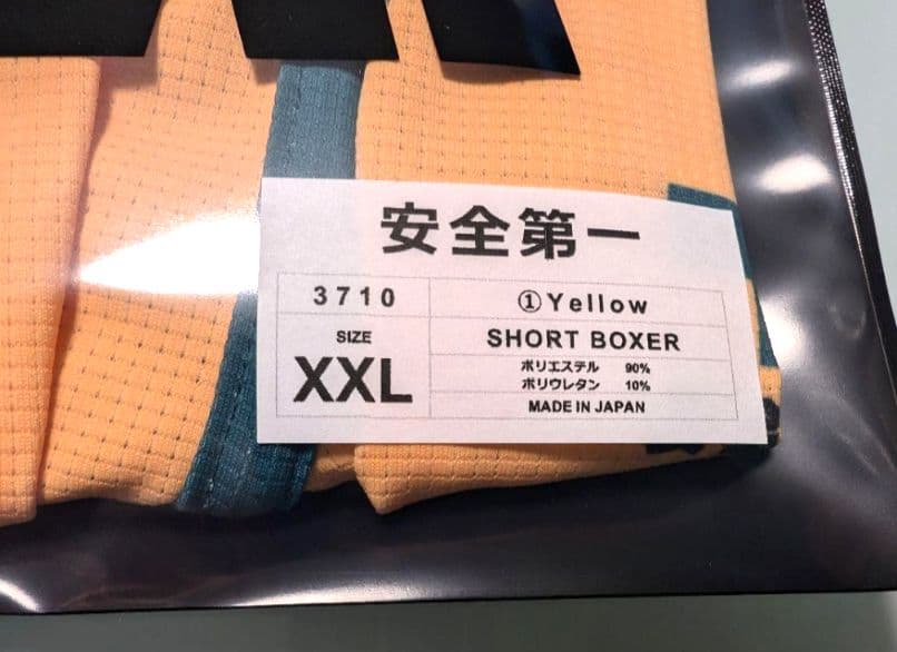 EGDE 安全第一 XXL/XL 3種セット 工事現場