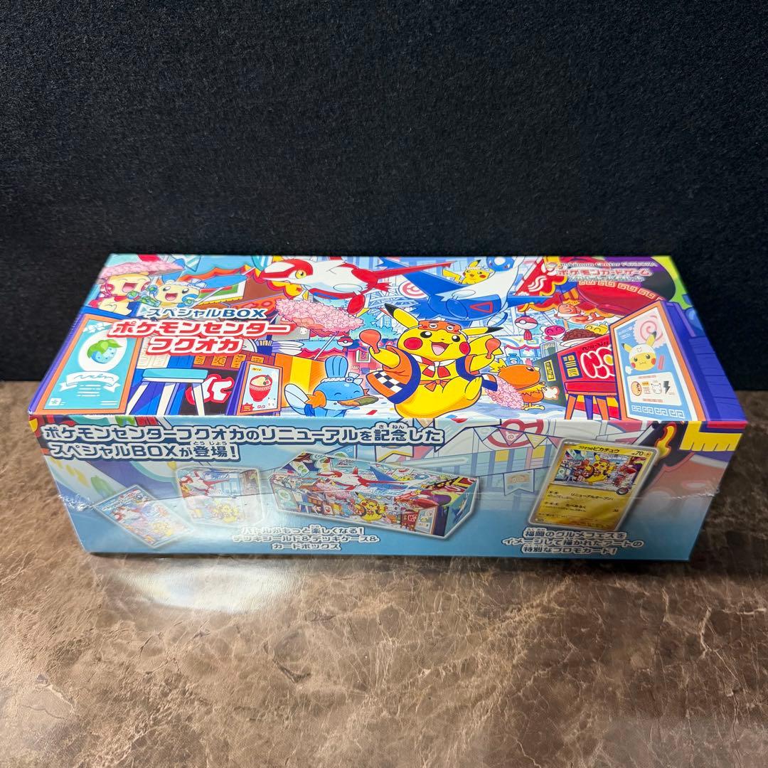 ポケモンセンター トウホク フクオカ ヒロシマ スペシャルBOX