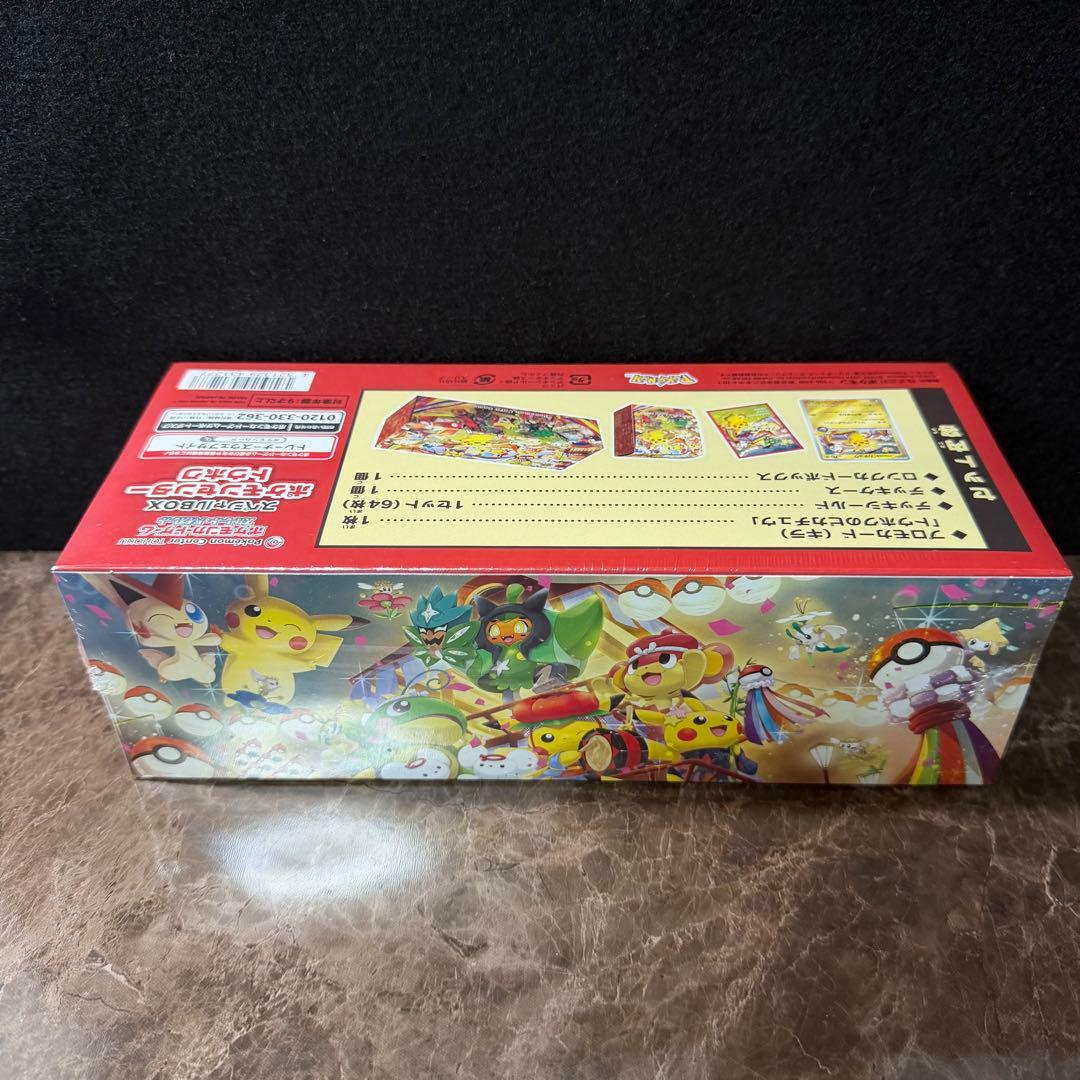 ポケモンセンター トウホク フクオカ ヒロシマ スペシャルBOX