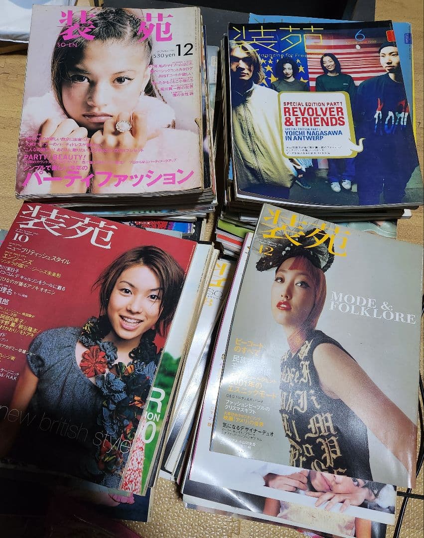 装苑 56冊 セット販売 1997~2003年