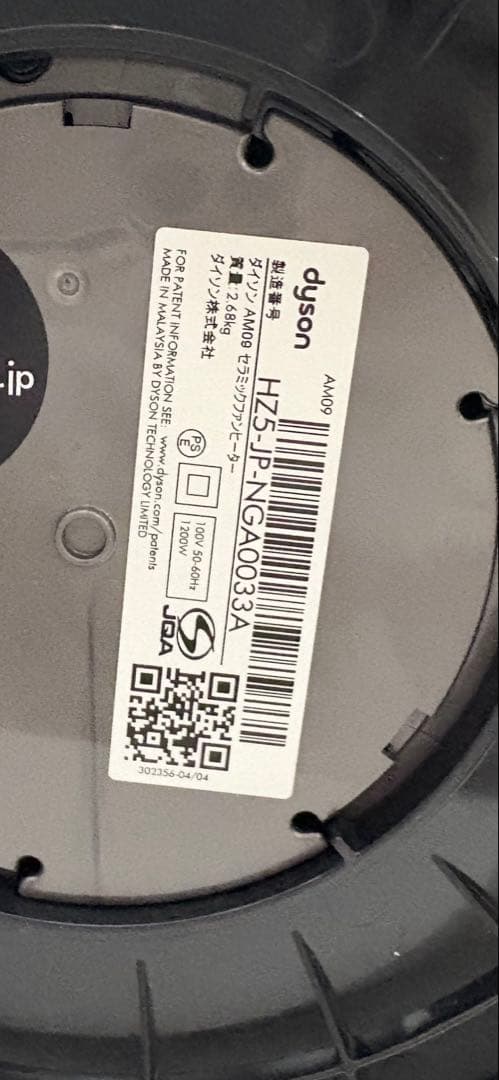 【美品】ダイソン Dyson AM09 Hot + Cool ブラック 黒