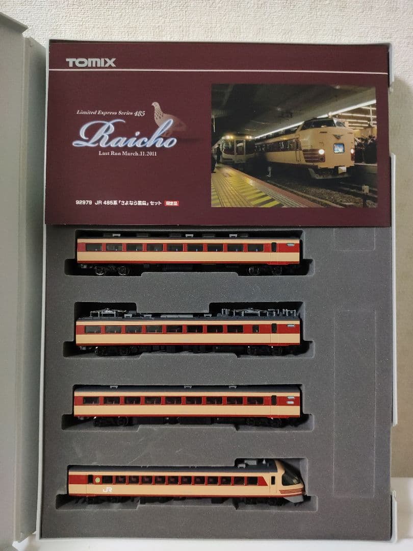 TOMIX 92979 485系 さよなら雷鳥