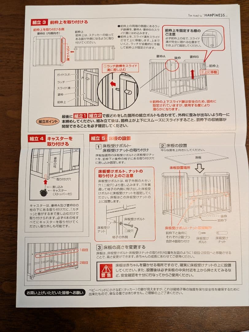 ベビーベットミニ　　西松屋　使用期間約７ヶ月未満