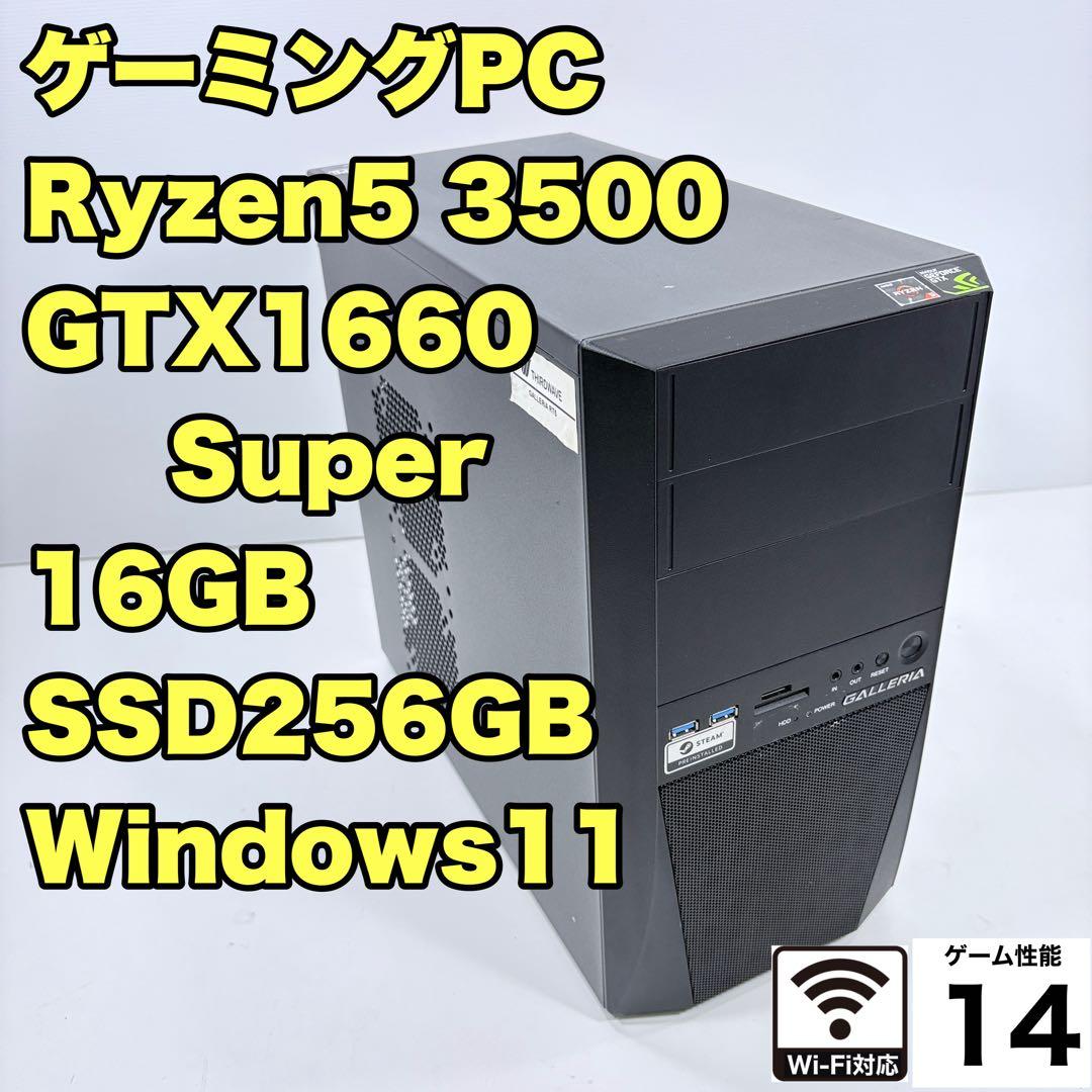 ゲーミングPC Ryzen5 3500 GTX1660super FPSゲーム◎