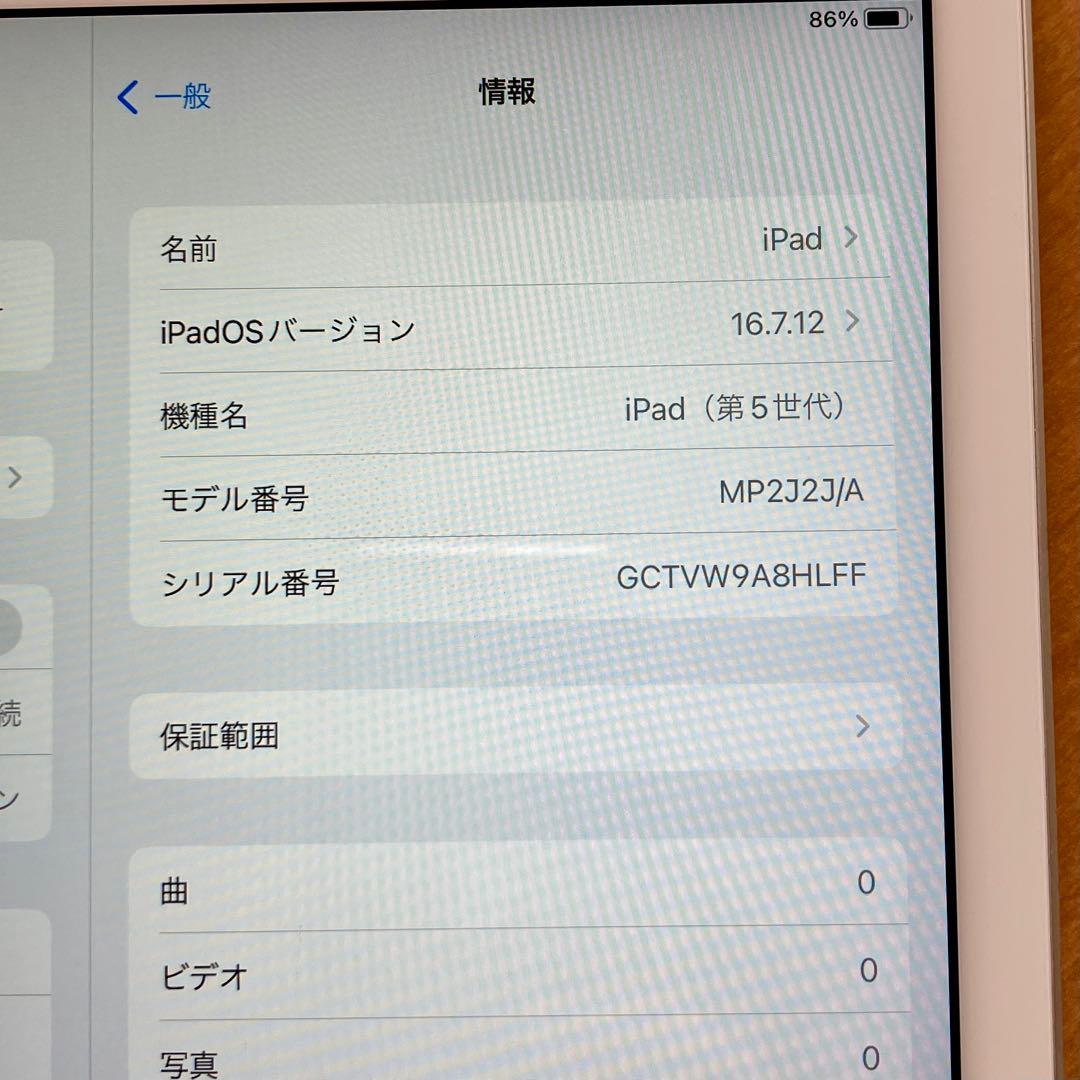 iPad 第5世代128GB Wi-Fiモデル A1822 スペースグレイ