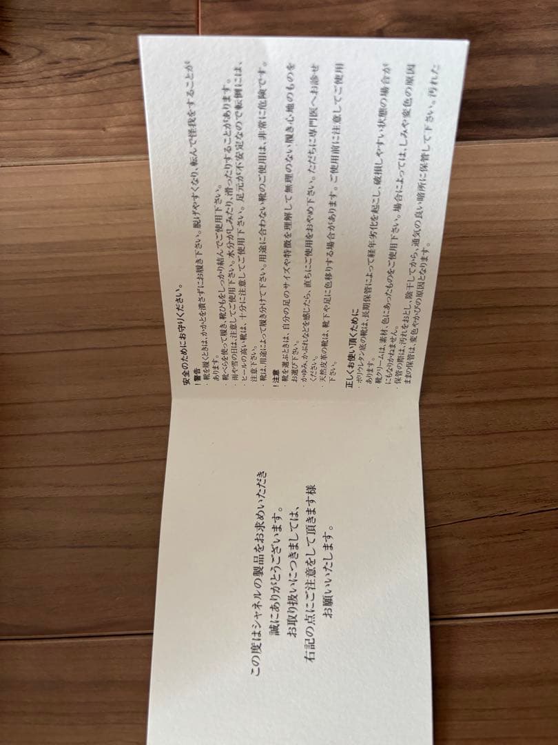 美品【CHANEL シャネル】バレリーナ 35.5(22.5センチ) 保存袋付