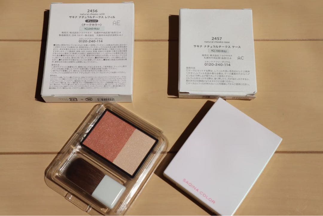 美顔器 SAQINA サキナ saqinabijou サキナビジュー