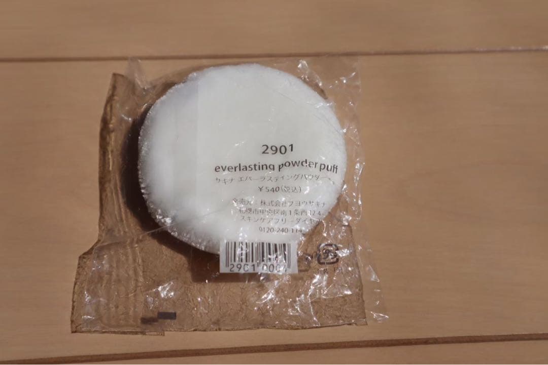 美顔器 SAQINA サキナ saqinabijou サキナビジュー