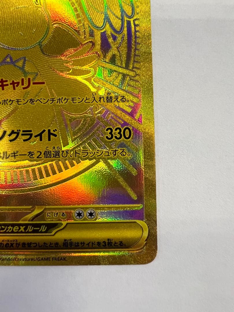 メガカイリューex mur ポケモンカード　メガドリームex MUR