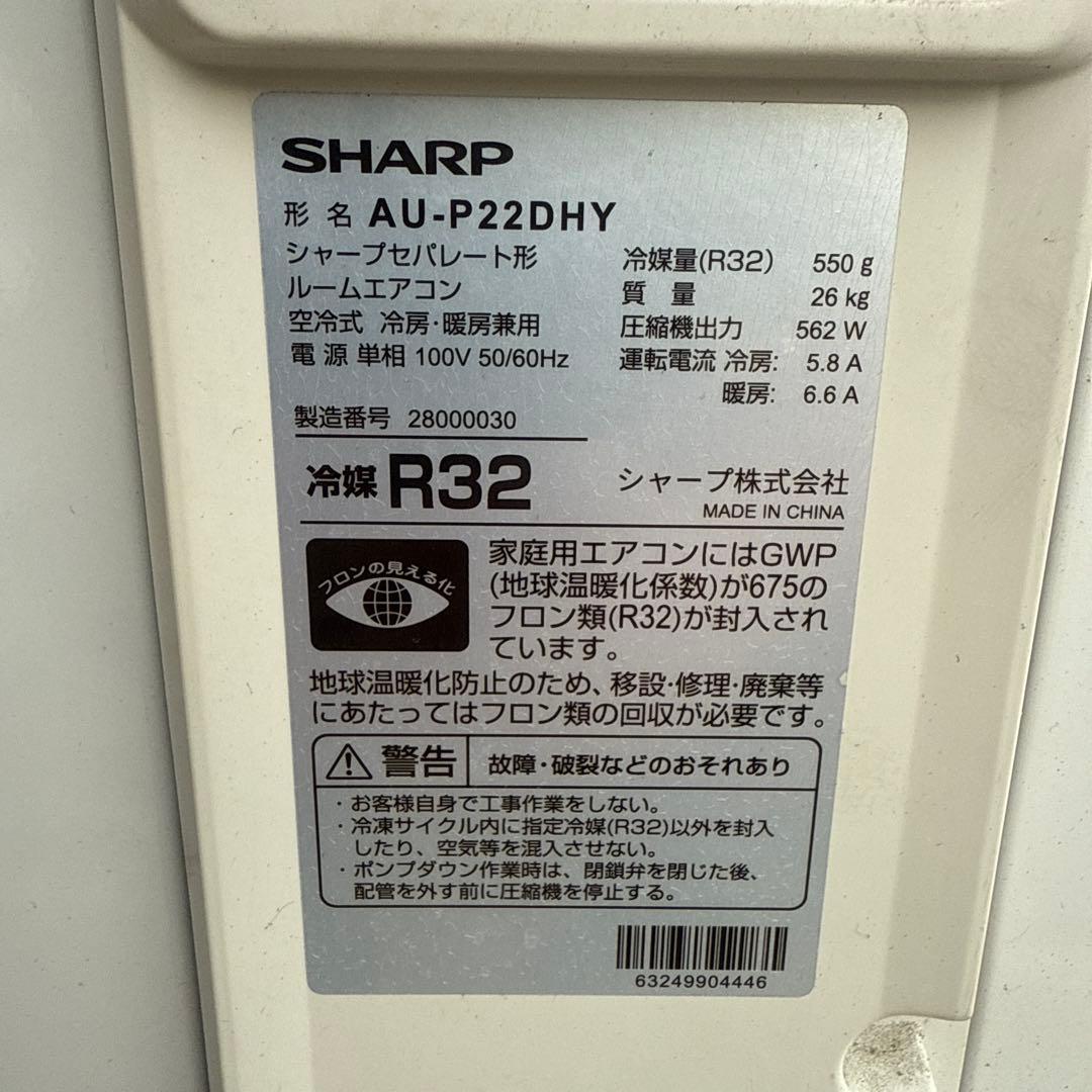 SHARP AY-P22DH ルームエアコン 2022年製