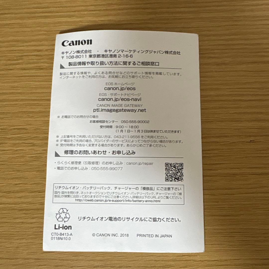 Canon EOS Kiss M 付属品セット
