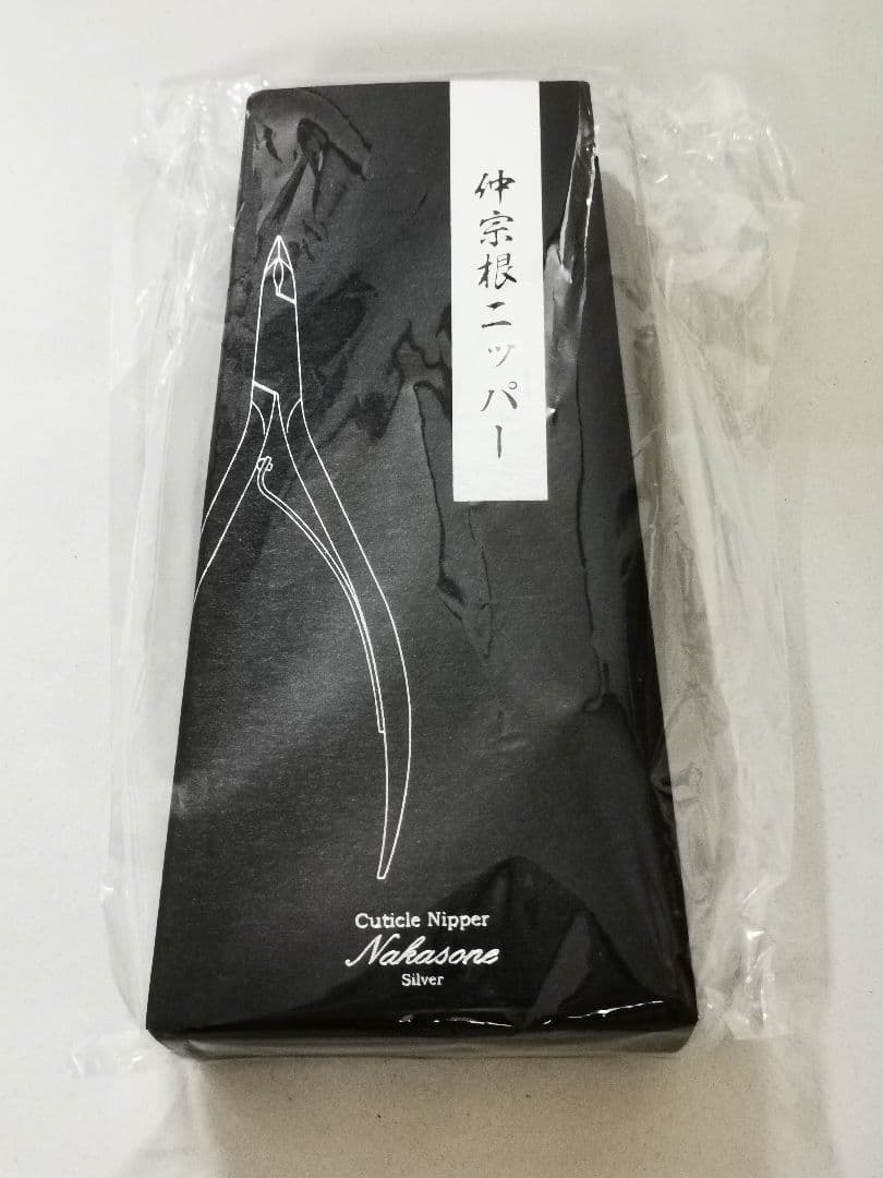 Nakasone ナカソネ 爪切り つめ切り キューティクルニッパーSilver