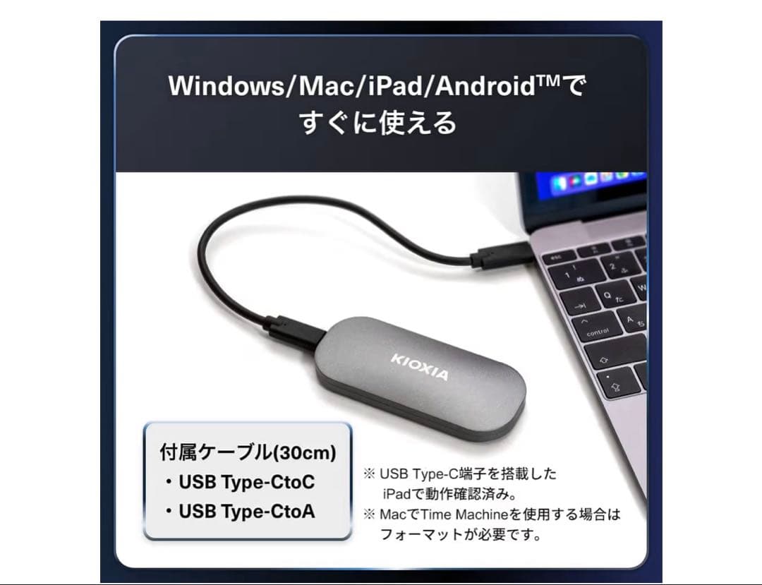KIOXIA EXCERIA PLUS 500GB 外付けSSD
