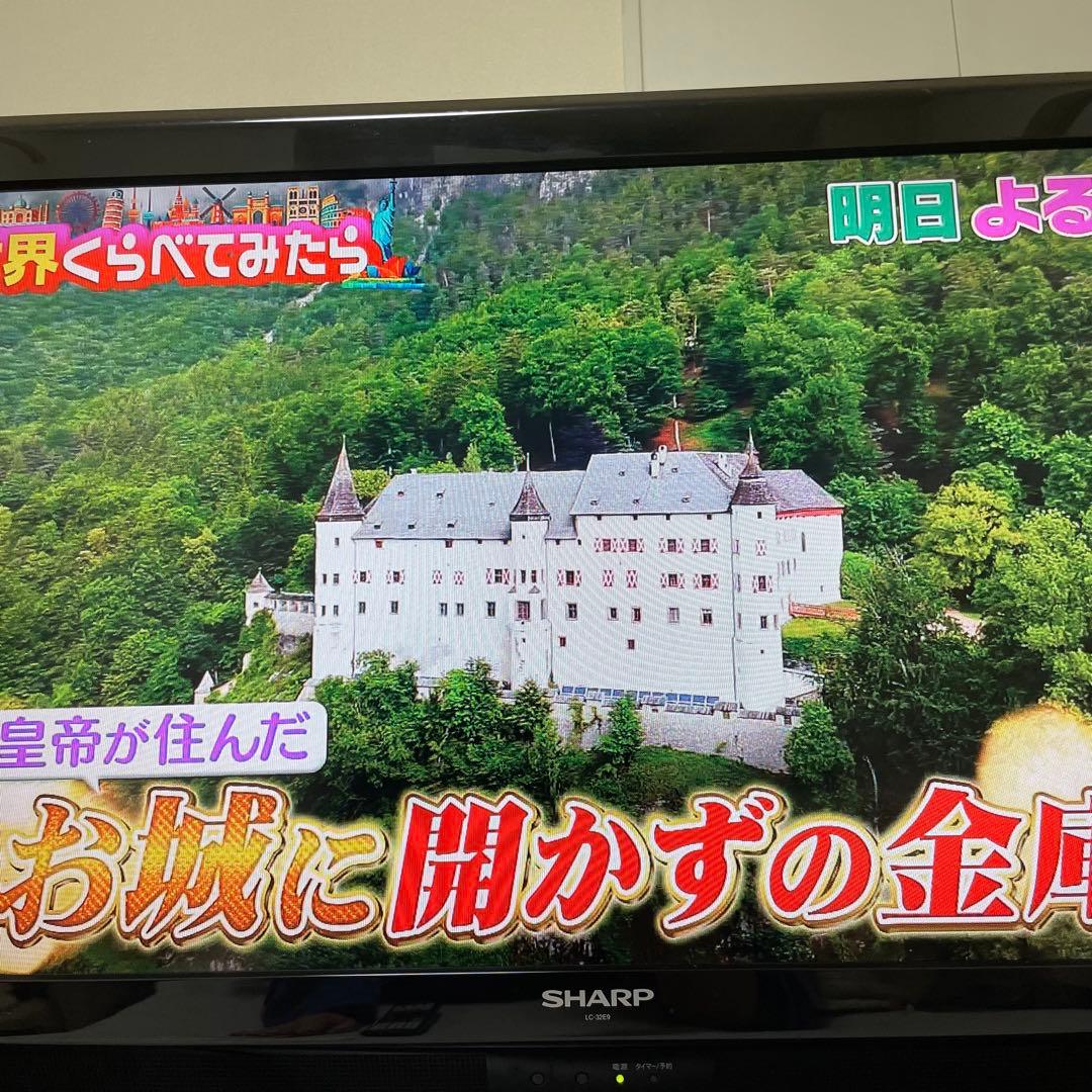 送料無料❣️近隣割引　アクオス　シャープ　AQUOS LC-32E9 液晶テレビ