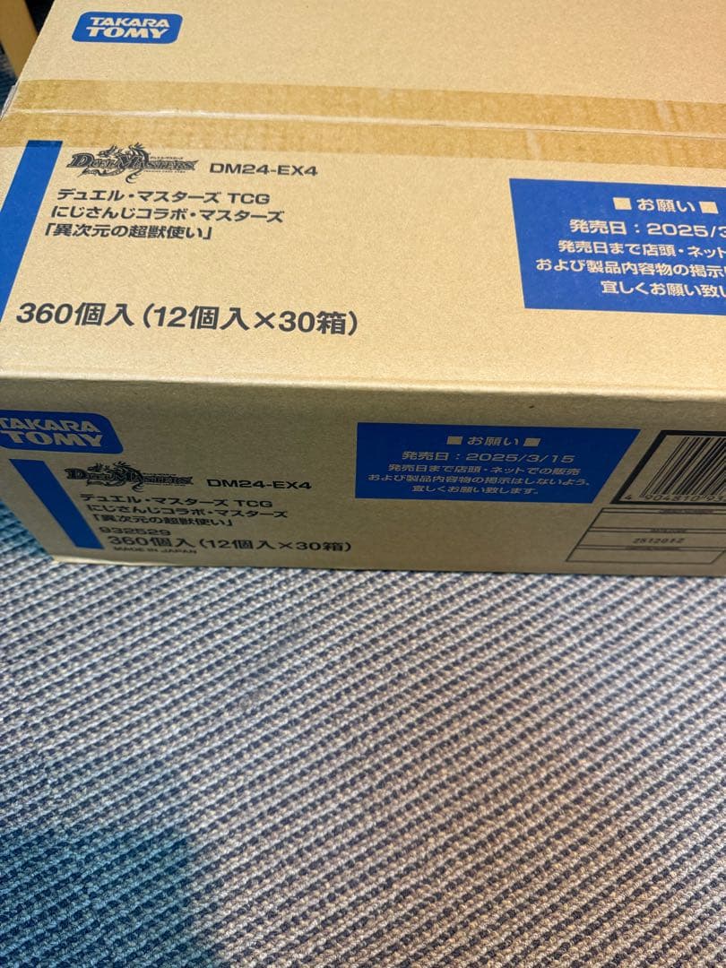 【新品未開封】 TCG デュエマ にじさんじ　「異次元の超獣使い」1カートン
