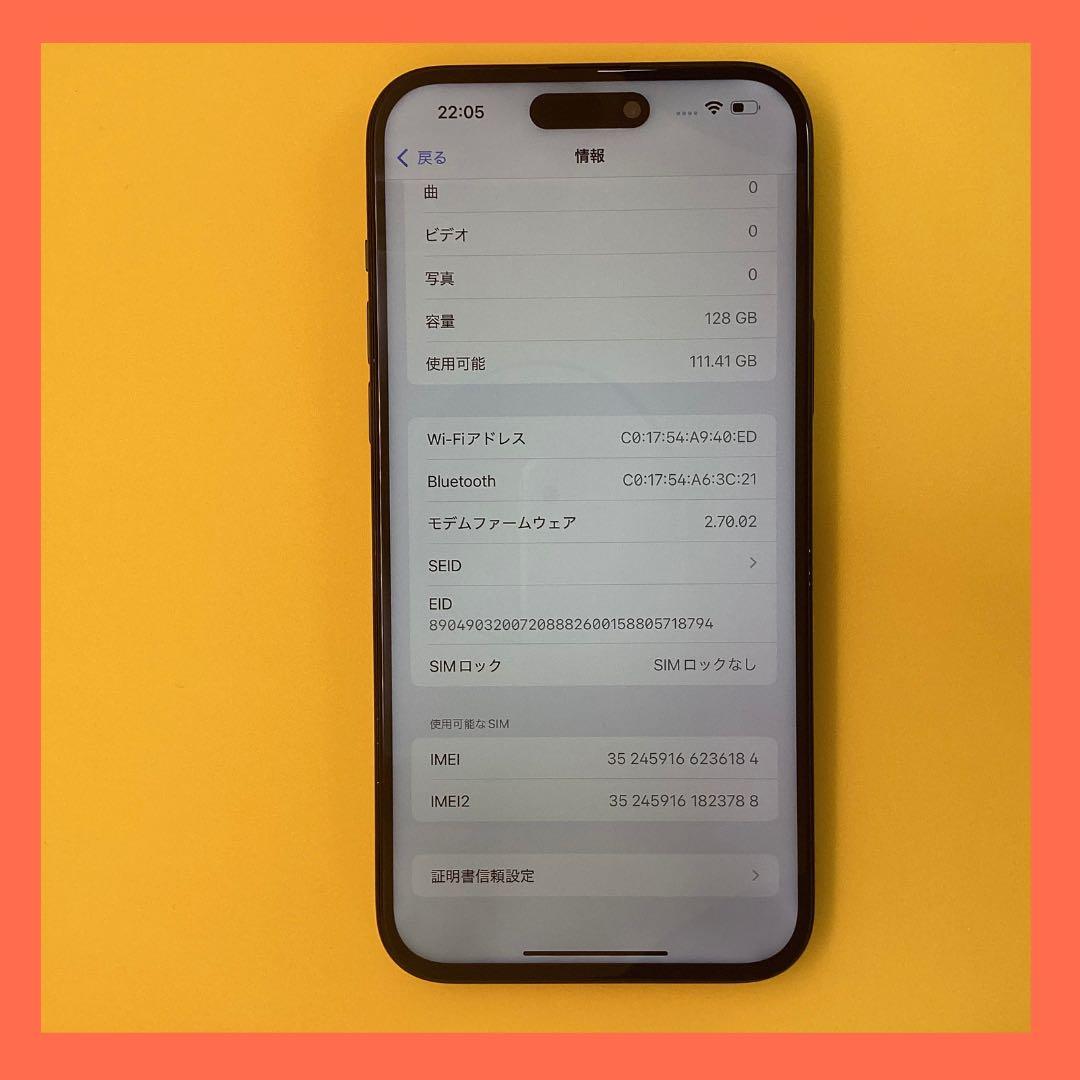 【美品】iPhone 15 Plus 128GB ブラック