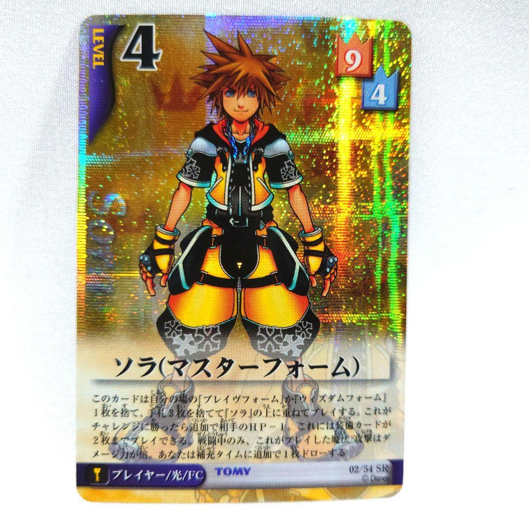 SR 02 ソラ マスターフォーム キングダムハーツ トレーディングTCGカード
