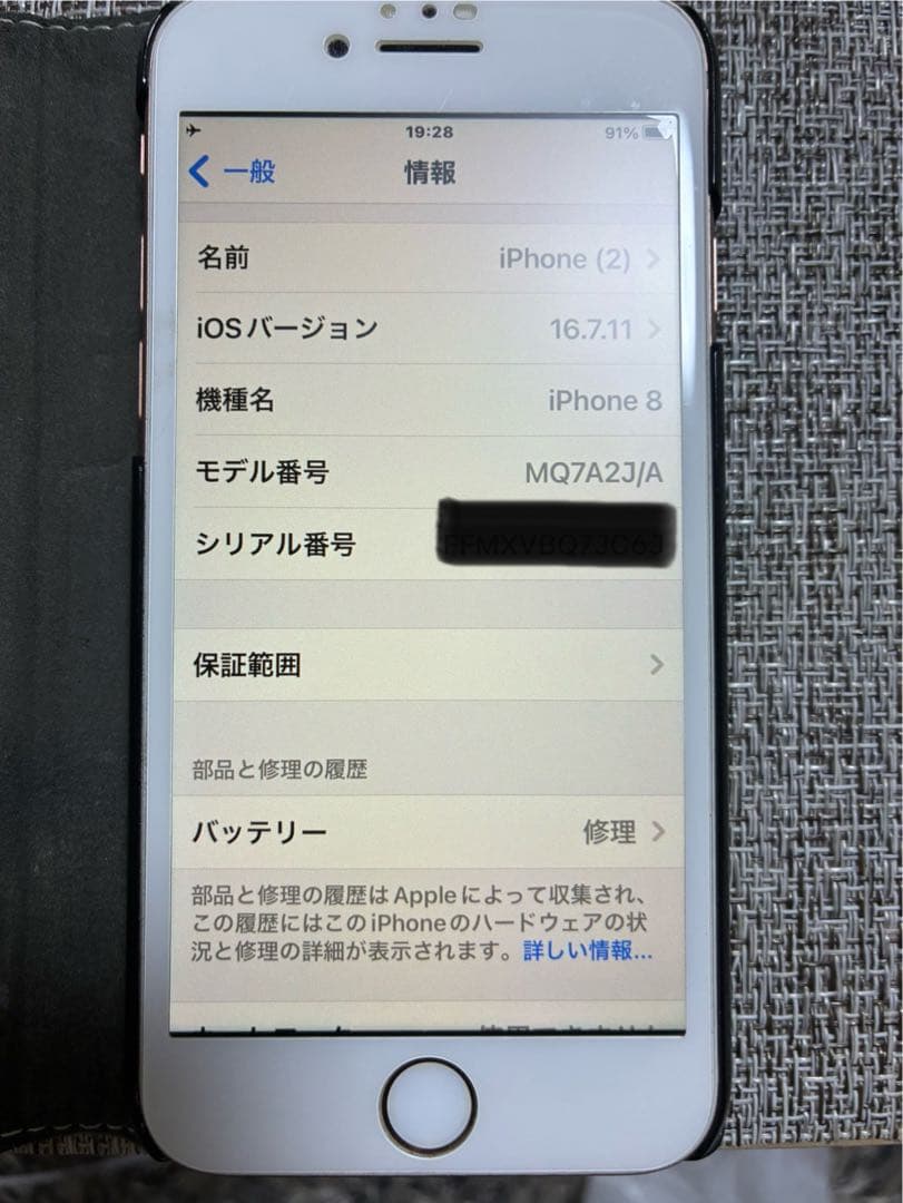 【美品】　iPhone8 64G SIMフリー