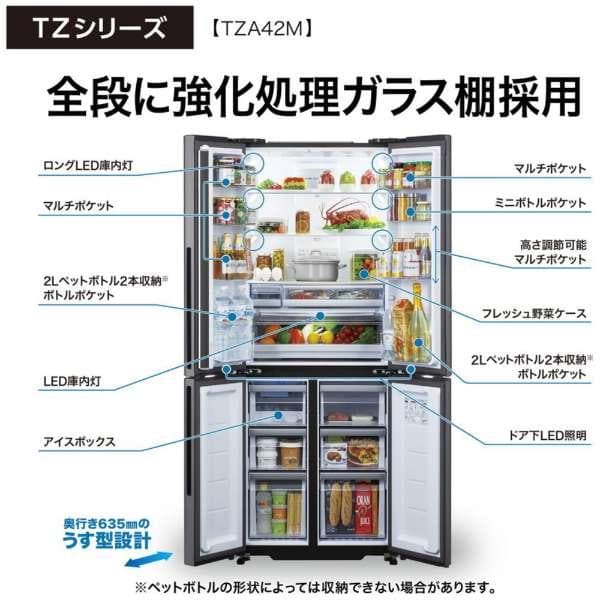 アクア420L冷凍冷蔵庫TZA-42M 2023年2月購入　保証期間内