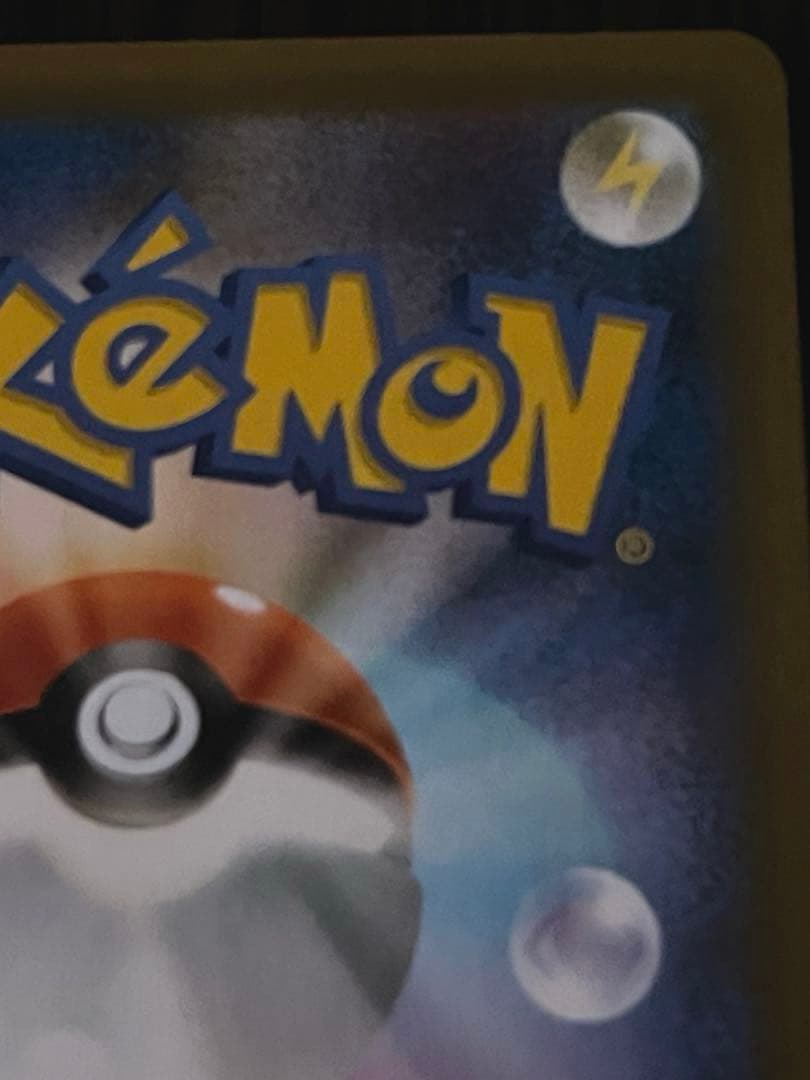 美品 レシラム ゼクロム プロモ25th ANNIVERSARY