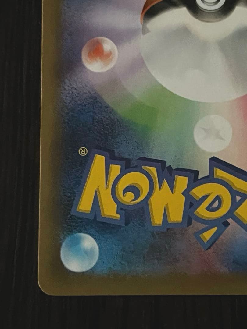 美品 レシラム ゼクロム プロモ25th ANNIVERSARY